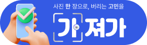 가져가 로고 이미지